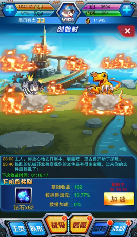 重回文件岛 《究极数码暴龙》文件岛奇遇系统解析