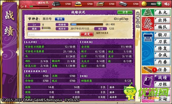 《刀剑乱舞ONLINE》官方活动开启，抽取观摩刀剑的历史的资格