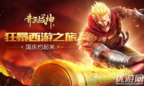 《齐天战神》画风多样，3D视角自由战斗沉浸式体验