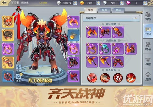 《齐天战神》画风多样，3D视角自由战斗沉浸式体验