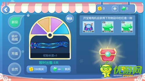 贪吃蛇手游《虫虫大作战》全新皮肤上线，社交体验极高