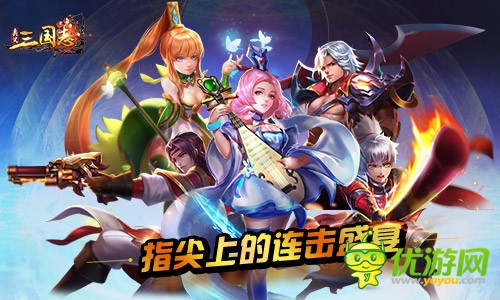 《奥义三国志》被暴击后，女性角色可触发爆衣是游戏最大的看点