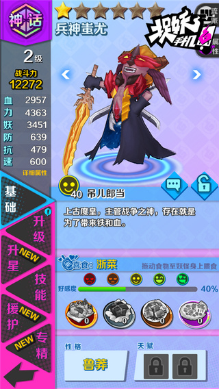 《捉妖手机》AR全景捉妖，不同次元联动打造高端脑洞手游