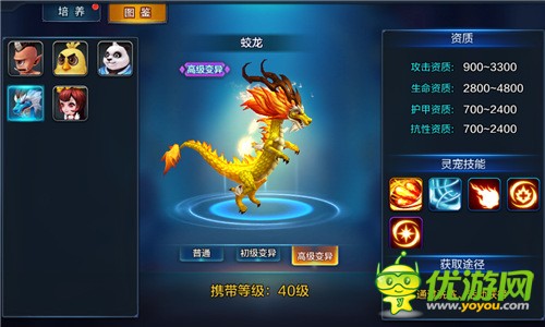 《大圣之怒》新春版本登场，宠物和时装都新增功能