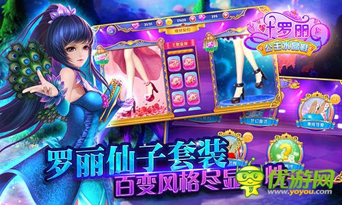 官方授权《叶罗丽公主水晶鞋》将延续童年的回忆巨作，打造最美的战士