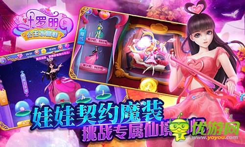 官方授权《叶罗丽公主水晶鞋》将延续童年的回忆巨作，打造最美的战士