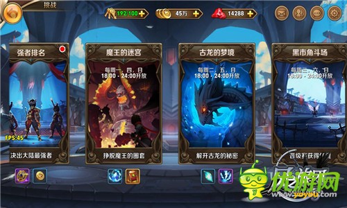 多人协作APG手游《风之旅团》与热血并肩作战,拯救被困的魔王