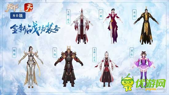 网易开发《天下》新装扮山上线迎接生机盎然的春日