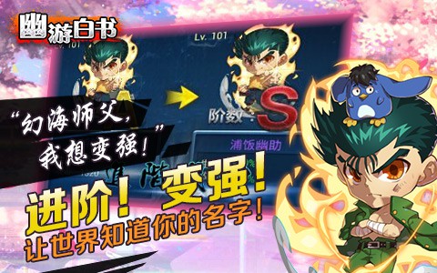 《幽游白书》新版12月3日正式来袭 新增内容大曝光