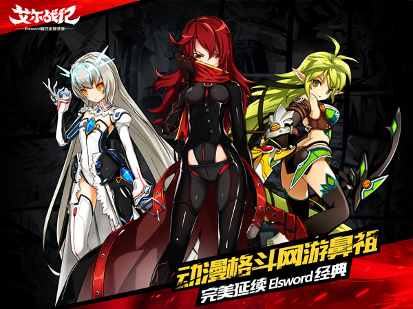 《艾尔战记》12月8日开启新生封测 重量级内容曝光
