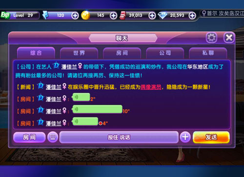 与偶像面对面《金秀贤明星学院》聊天游戏两不误玩法曝光