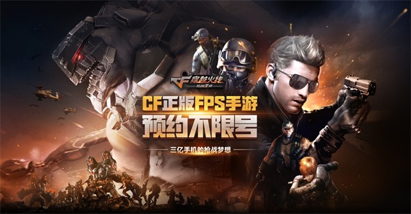 完美移植FPS手游《穿越火线：枪战王者》将开启公测新增内容大曝光