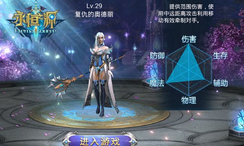 西方神话RPG手游《永恒之源》新版玩法详细介绍分享