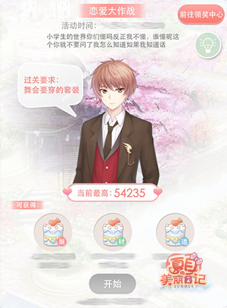 《夏目的暖心日记》新版本即将来袭 全新内容抢先看