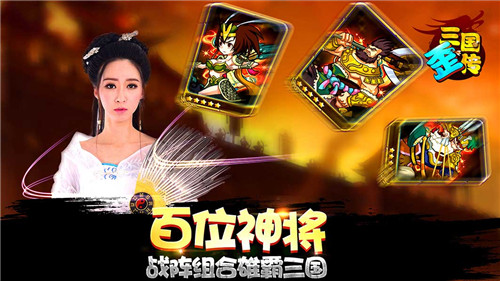 策略微操卡牌大作《三国歪传》即将登陆AppStore