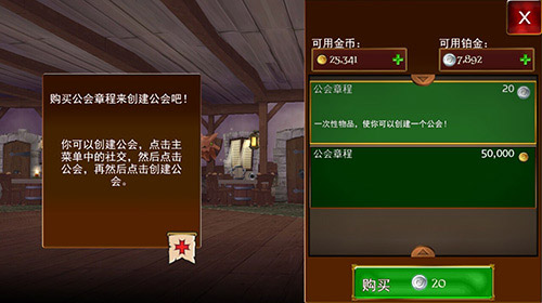 还原端游社交体验 手游《神秘传奇》明年1月开启不删测