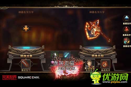 娘娘腔代言《最终幻想觉醒》新增超多玩法，命运的回响版本降临