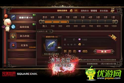 娘娘腔代言《最终幻想觉醒》新增超多玩法，命运的回响版本降临