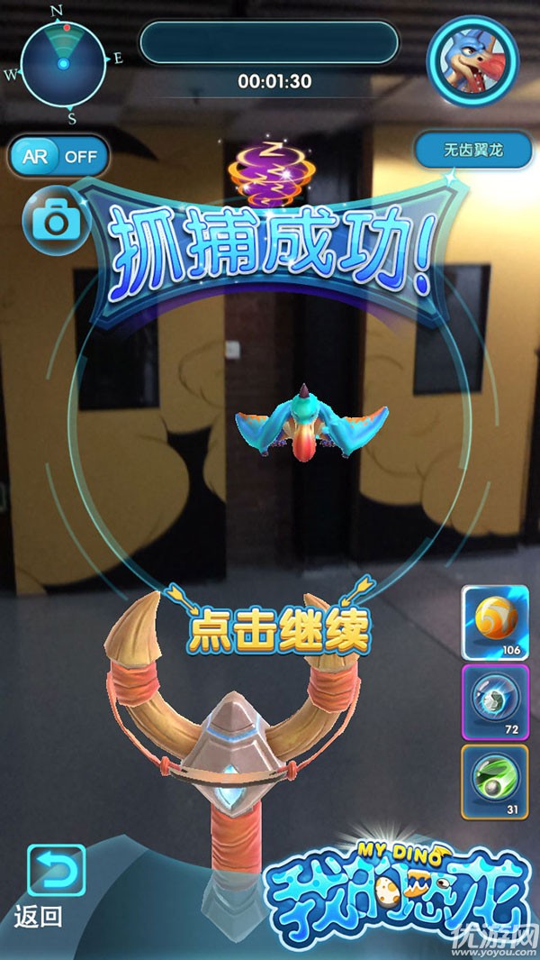 策略手游《我的恐龙》卡通风格外加Q萌形象以破坏建筑为荣