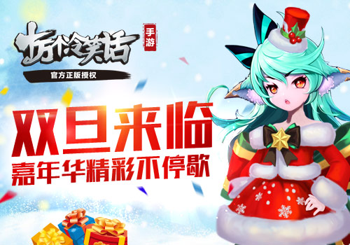 《十万个冷笑话》精彩嘉年华欢乐送不停 新白虎神卡来袭