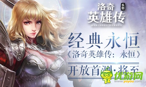 《洛奇英雄传：永恒》性感的装扮高难度的动作铸就经典IP传承