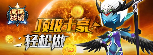 激情与热血碰撞 3D动作手游《遗落战境》今日开启封测
