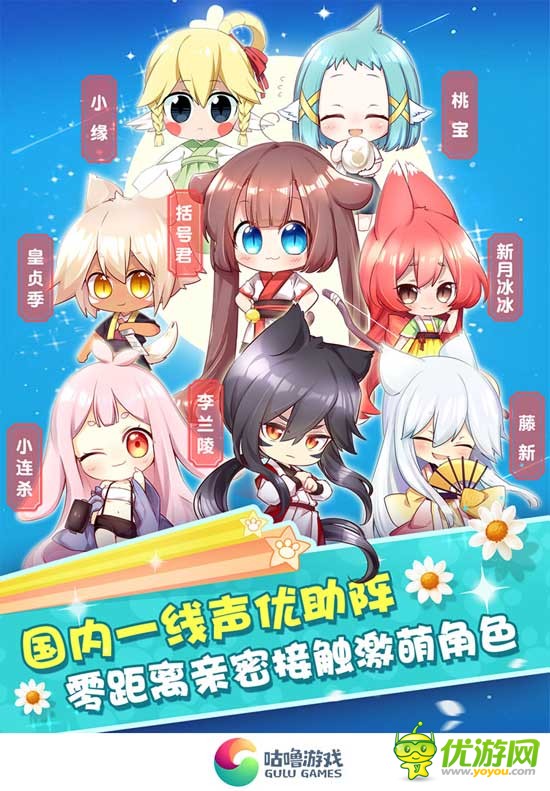 《猫之茗消消乐》以Q萌形象已占领休闲市场,量身定制刻画在指尖