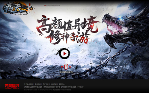 背后的故事揭晓 手游《遮天3D》研发手记主题站曝光