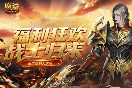 手游《魔域口袋版》三国五虎上将化身虎年兽 带来史上最强大的年兽阵容！