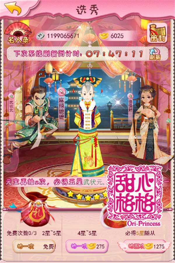 交互卡牌手游《甜心格格》上架公测开启暖心之旅