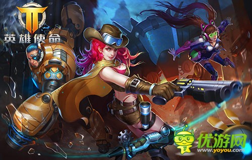 立体射击手游《英雄使命》不再等待，二测终开启体验新英雄