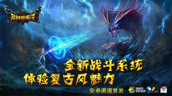 回忆主机复古风 手游《异时空传说》火爆开启公测