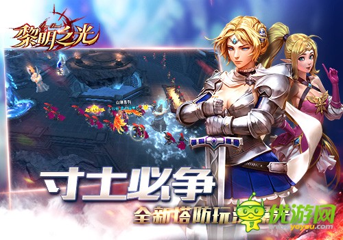 RPG手游《黎明之光》策略塔防加入神庙守护者内容，打造古老传说