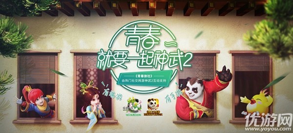 社交网游《神武2》战歌响起，虚拟与现实不再是异次元