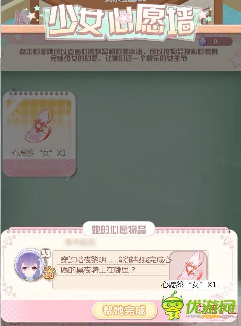 《花语学园》撩妹的经验由你来掌控,情人节定格为你的主场