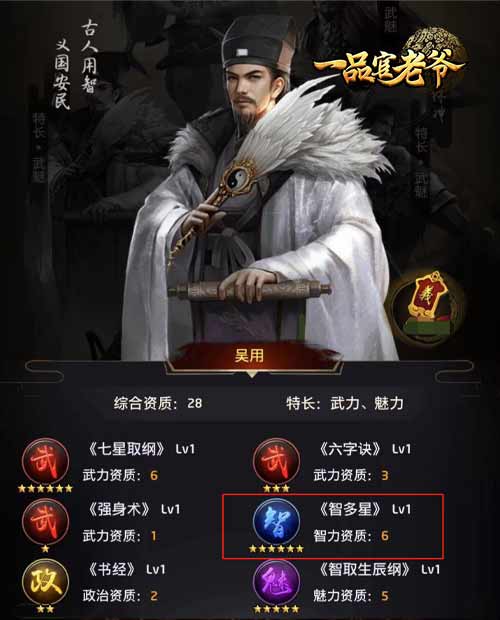 古风官斗手游《一品官老爷》颠覆传统的官斗玩法 带来一场步步惊心的传奇