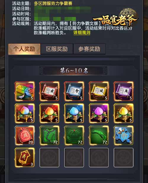 古风官斗手游《一品官老爷》颠覆传统的官斗玩法 带来一场步步惊心的传奇