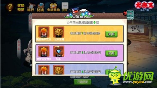 卡牌手游《犬夜叉-寻玉之旅》炎炎夏日新增公平竞技玩法，为你降温