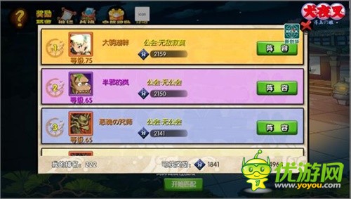 卡牌手游《犬夜叉-寻玉之旅》炎炎夏日新增公平竞技玩法，为你降温