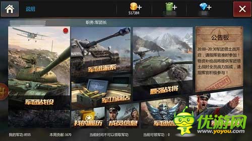 《钢铁雄狮》玩的是军事情怀,军团玩法更是引领时代潮流