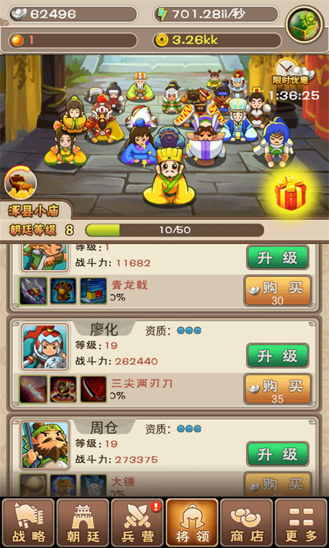 称霸天下！《刘备磕头2》新手攻略