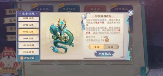 在《玄中记》手游里热血激情的玄中世界体验到竞技的快乐