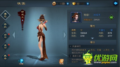 武侠扛把子巨作《不良人2》用指尖构建你的不良人组织,仗剑走天涯