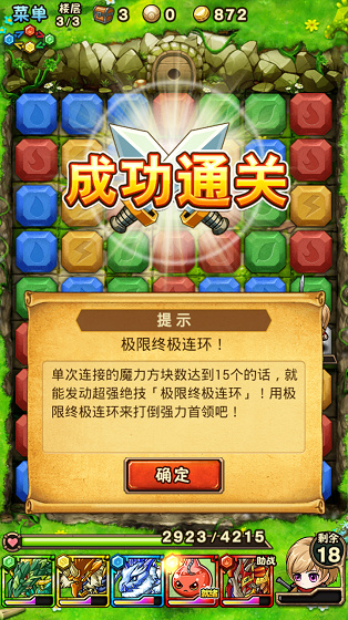 《魔域迷宫》专为压力大玩家制作的游戏,用脑却不会感到疲惫