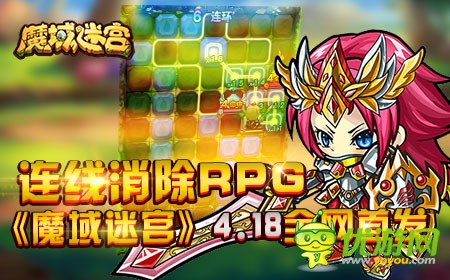 《魔域迷宫》专为压力大玩家制作的游戏,用脑却不会感到疲惫