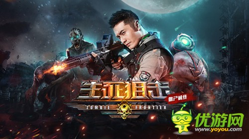 系列衍生作《生死狙击之僵尸前线》恐怖的气氛，原始的血腥让玩家感到绝望