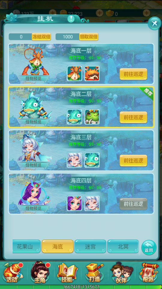 《逍遥情缘》手游中等级非常重要，盘点那些给大量经验的任务和活动