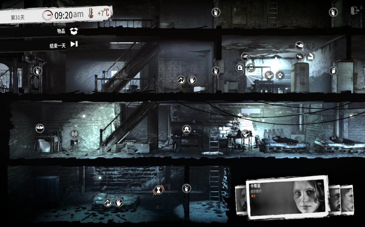 《这是我的战争》