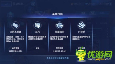 《王者军团》四种英雄由你选择，找到适合自己战胜虐杀对面