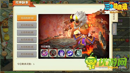 《三生萌唐录》元神系统揭开萌宠玩法，宠物也能陪伴你到永久